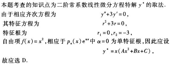 军队文职数学2,章节练习,文职数学模拟