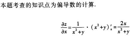 军队文职数学一,模拟考试,2022年军队文职人员招聘《数学1》模拟试卷1