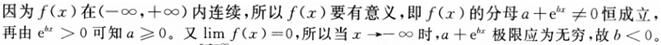 军队文职数学一,模拟考试,2022年军队文职人员招聘《数学1》模拟试卷1