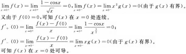 军队文职数学一,预测试卷,2022年军队文职人员招聘《数学1》名师预测卷1