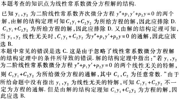 军队文职数学一,预测试卷,2022年军队文职人员招聘《数学1》名师预测卷1