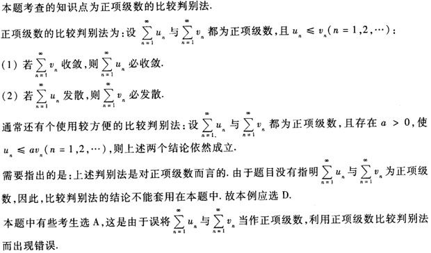 军队文职数学一,预测试卷,2022年军队文职人员招聘《数学1》名师预测卷1