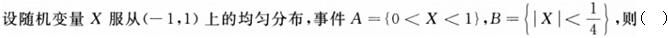 军队文职数学一,预测试卷,2022年军队文职人员招聘《数学1》名师预测卷1