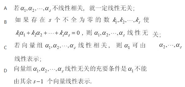 军队文职数学一,预测试卷,2022年军队文职人员招聘《数学1》名师预测卷1