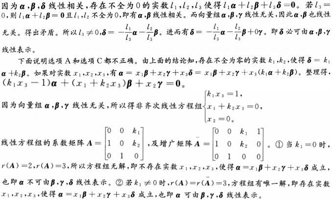 军队文职数学1,专项练习,军队文职《数学1》预测题