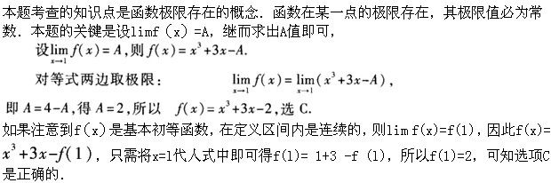 军队文职数学1,专项练习,军队文职《数学1》模拟题