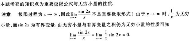 军队文职数学1,专项练习,军队文职《数学1》模拟题