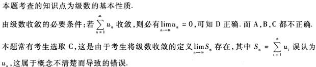 军队文职数学1,专项练习,军队文职《数学1》模拟题