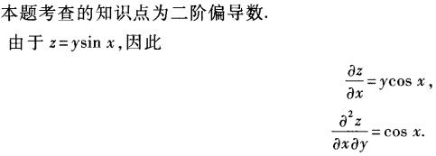 军队文职数学一,模拟考试,2022年军队文职人员招聘《数学1》模拟试卷1