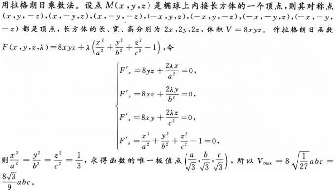 军队文职数学1,专项练习,军队文职《数学1》押题练习