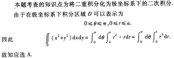 军队文职数学1,专项练习,军队文职《数学1》押题练习