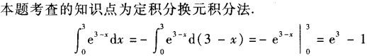军队文职数学1,专项练习,军队文职《数学1》押题练习