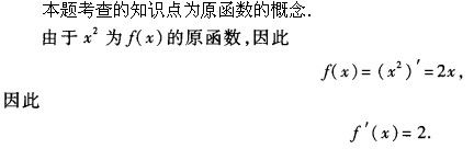 军队文职数学1,专项练习,军队文职《数学1》押题练习