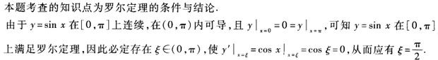 军队文职数学1,专项练习,军队文职《数学1》押题练习