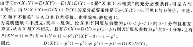 军队文职数学1,专项练习,军队文职《数学1》押题练习
