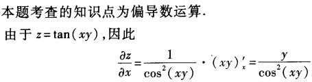 军队文职数学1,专项练习,军队文职《数学1》押题练习