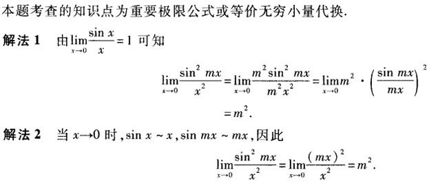 军队文职数学一,模拟考试,2022年军队文职人员招聘《数学1》模拟试卷2