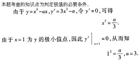 军队文职数学一,模拟考试,2022年军队文职人员招聘《数学1》模拟试卷2