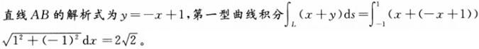 军队文职数学一,模拟考试,2022年军队文职人员招聘《数学1》模拟试卷2