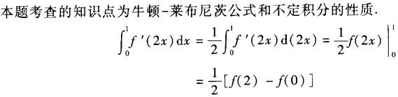 军队文职数学一,模拟考试,2022年军队文职人员招聘《数学1》模拟试卷2