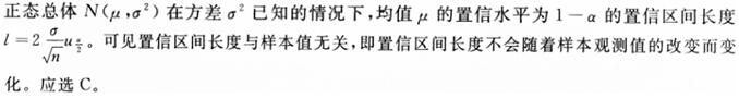 军队文职数学一,模拟考试,2022年军队文职人员招聘《数学1》模拟试卷2