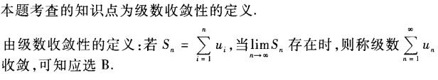 军队文职数学一,模拟考试,2022年军队文职人员招聘《数学1》模拟试卷2