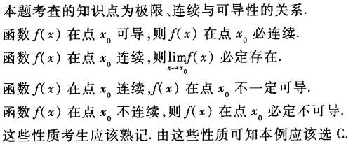 军队文职数学1,章节练习,文职数学模拟