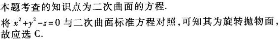 军队文职数学1,专项练习,军队文职《数学1》押题练习