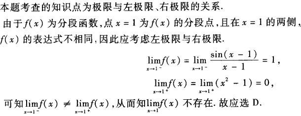 军队文职数学1,专项练习,军队文职《数学1》押题练习