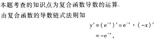 军队文职数学1,专项练习,军队文职《数学1》押题练习