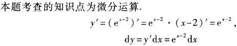 军队文职数学1,专项练习,军队文职《数学1》押题练习