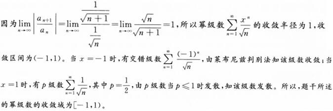 军队文职数学一,预测试卷,2022年军队文职人员招聘《数学1》名师预测卷2