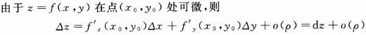 军队文职数学一,预测试卷,2022年军队文职人员招聘《数学1》名师预测卷2