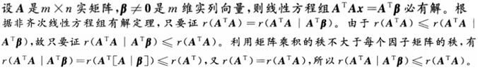 军队文职数学一,预测试卷,2022年军队文职人员招聘《数学1》名师预测卷2