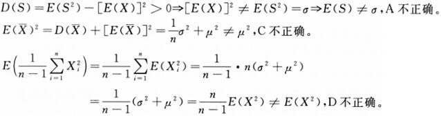 军队文职数学一,预测试卷,2022年军队文职人员招聘《数学1》名师预测卷2