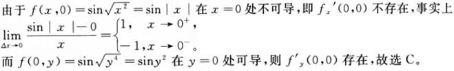 军队文职数学一,预测试卷,2022年军队文职人员招聘《数学1》名师预测卷2