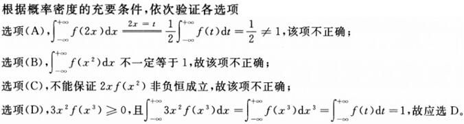 军队文职数学一,预测试卷,2022年军队文职人员招聘《数学1》名师预测卷2