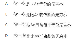 军队文职数学一,预测试卷,2022年军队文职人员招聘《数学1》名师预测卷2