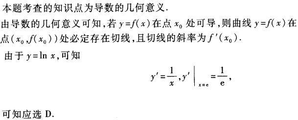 军队文职数学一,预测试卷,2022年军队文职人员招聘《数学1》名师预测卷2