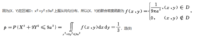 军队文职数学一,真题专项训练,概率统计部分