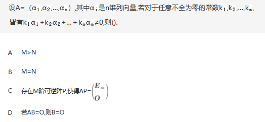 军队文职数学一,真题专项训练,线性代数部分