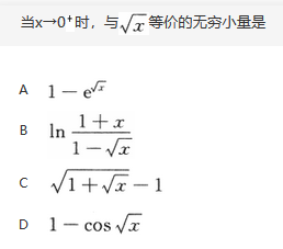 军队文职数学一,真题专项训练,高等数学部分