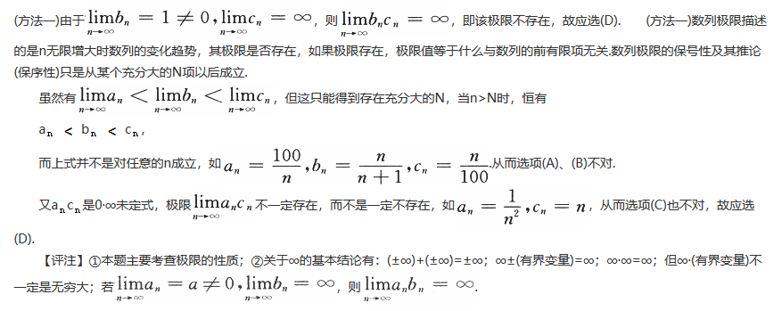 军队文职数学一,真题专项训练,高等数学部分