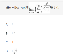 军队文职数学一,真题专项训练,高等数学部分