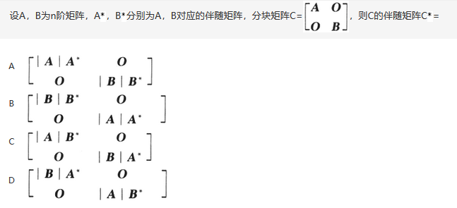 军队文职数学一,真题专项训练,线性代数部分