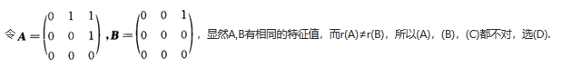 军队文职数学一,真题专项训练,线性代数部分