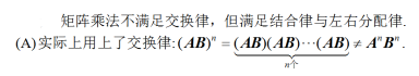 军队文职数学一,真题专项训练,线性代数2