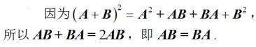 军队文职数学一,真题专项训练,线性代数2