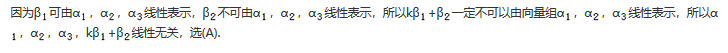 军队文职数学一,真题专项训练,线性代数部分