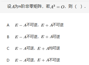 军队文职数学一,真题专项训练,线性代数2